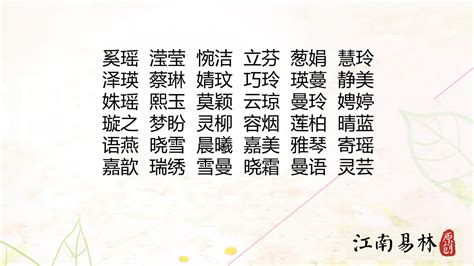 名字有蓁|带蓁字的女孩名字100分独特好听